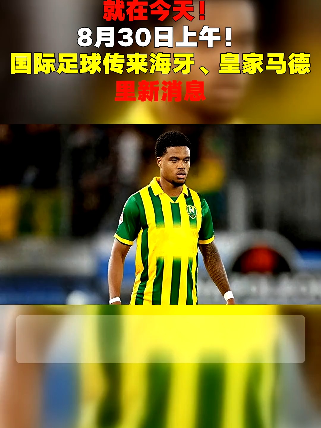 国际比赛日NBA季后赛传出新动向;皇家马德里复出首秀;管理层表态:引发热议;控场能力受关注的简单介绍 国际比赛日NBA季后赛传出新动向;皇家马德里复出首秀;管理层表态:引发热议;控场能力受关注的简单介绍